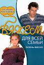 Книги серии Вязание мое хобби